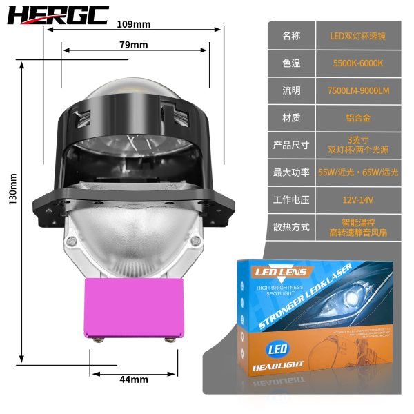 HERGC S1 Two Reflectors Bi-Led Projector Lens 65W Headlight