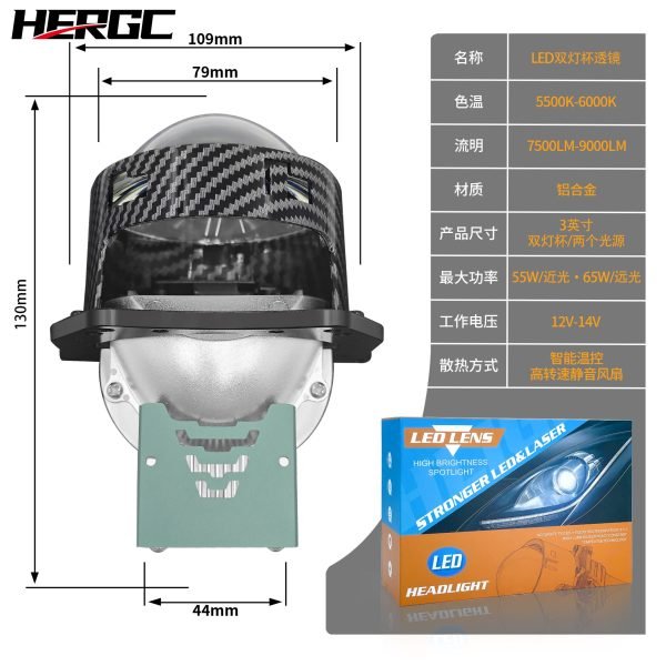 HERGC S1.1 Two Reflectors Bi-Led Projector Lens 65W Headlight