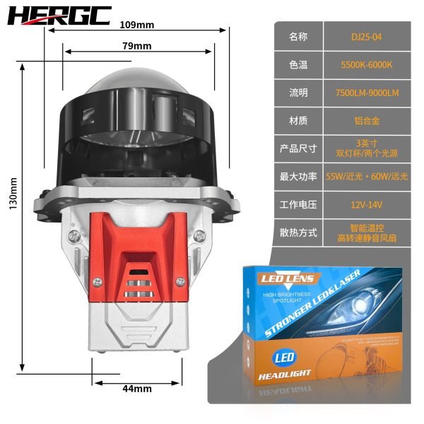 HERGC S1.3 Two Reflectors Bi-Led Projector Lens 65W Headlight